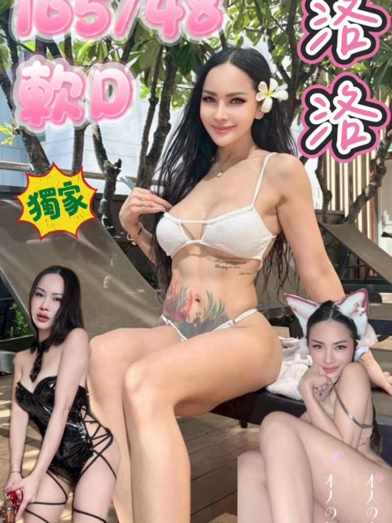 西門❤️洛洛🇹🇭泰妹