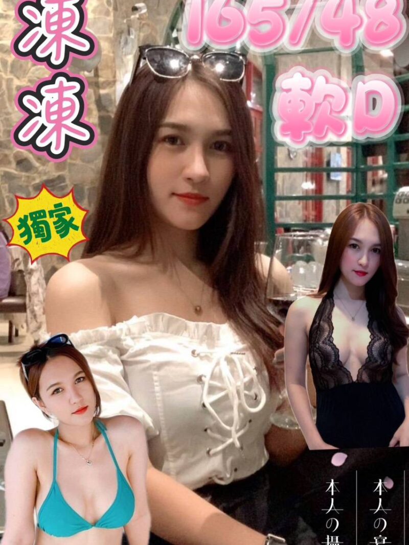 板橋❤️凍凍🇹🇭泰妹