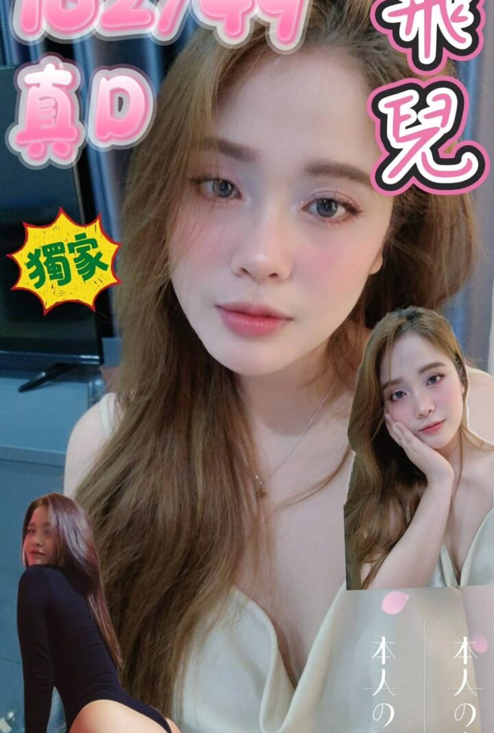 西門❤️飛兒🇹🇭泰妹