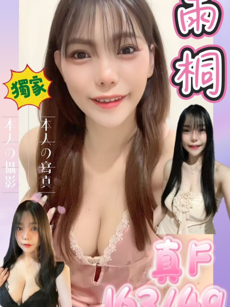 西門❤️雨桐🇹🇭泰妹