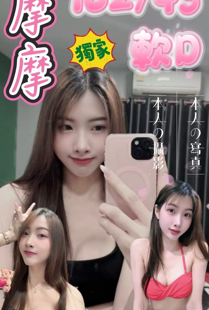 西門❤️摩摩🇹🇭泰妹