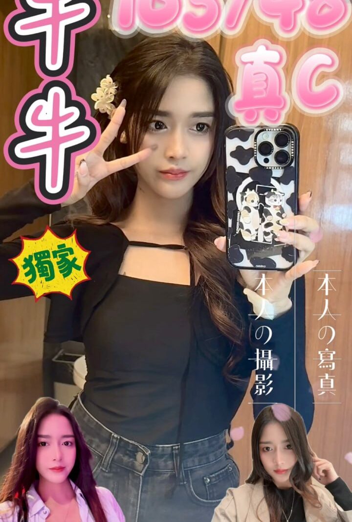 西門❤️牛牛🇹🇭泰妹