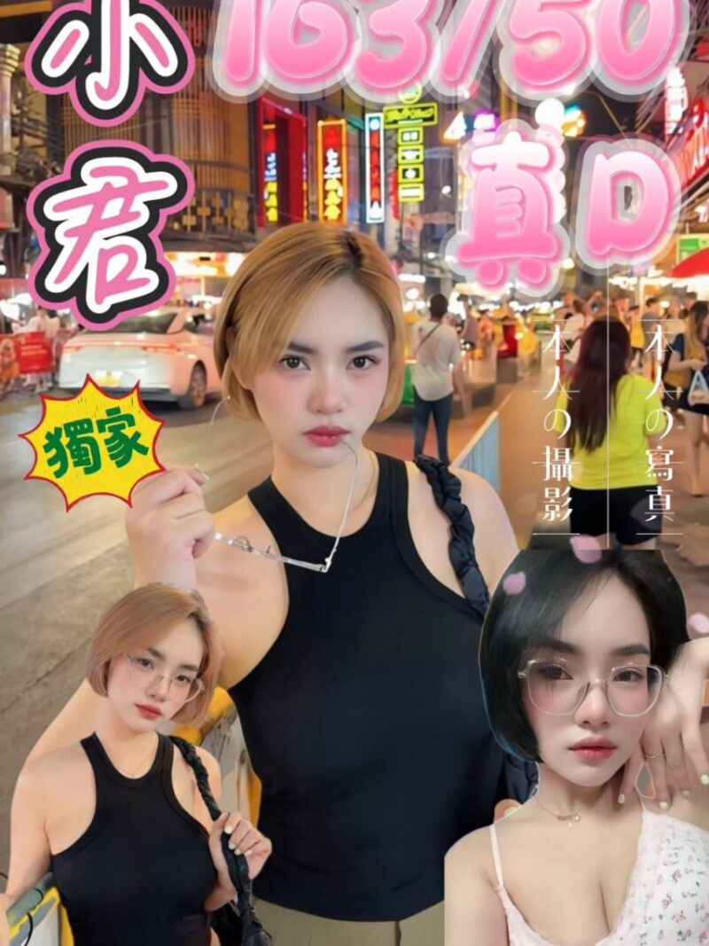 西門❤️小君🇹🇭泰妹