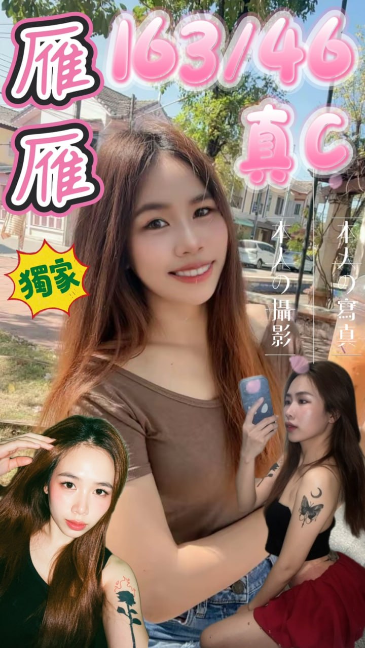 西門❤️雁雁🇹🇭泰妹